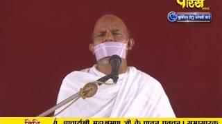Watch Vishesh | Ach. Mahashraman Ji | Pravachan | Ep - 1729 | 20-01-2017 Video