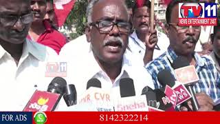 Watch ALL PARTIES PROTEST AT GANDI STATUE FOR PRATHYAKA HODHA AT VISHAKAPATNAM || Tv11 News || 20-11-2017 Video