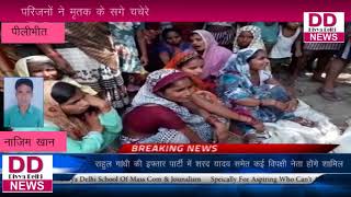Watch 25 à¤µà¤°à¥à¤·à¤¿à¤¯ à¤¯à¥à¤µà¤• à¤•à¤¾ à¤¶à¤µ à¤ªà¥‡à¤¡à¤¼ à¤ªà¤° à¤²à¤Ÿà¤•à¤¤à¤¾ à¤¦à¥‡à¤– à¤—à¤¾à¤à¤µ à¤®à¥‡à¤‚ à¤¸à¤¨à¤¸à¤¨à¥€ à¤•à¤¾ à¤®à¤¾à¤¹à¥Œà¤² || DIVYA DELHI NEWS Video