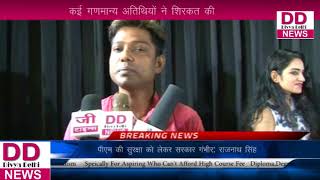Watch à¤²à¥‡à¤œà¥‡à¤‚à¤¡ à¤‘à¤« à¤¡à¤¾à¤‚à¤¸ à¤«à¤²à¥‰à¤° à¤•à¤¾ à¤•à¥‰à¤®à¥à¤ªà¤¿à¤Ÿà¤¿à¤¶à¤¨ à¤†à¤¯à¥‹à¤œà¤¿à¤¤ à¤•à¤¿à¤¯à¤¾ à¤—à¤¯à¤¾ || DIVYA DELHI NEWS Video