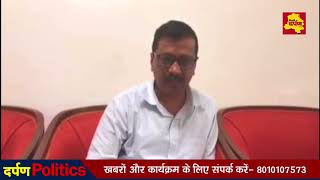 Watch Delhi CM Arvind Kejriwal's Latest statement | LG House à¤ªà¤° à¤§à¤°à¤¨à¥‡ à¤¸à¥‡ à¤ªà¤°à¥‡à¤¶à¤¾à¤¨ Video