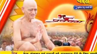 Watch Ach. Vidya Sagar Ji Maharaj | Pravachan | Ep - 114 Video