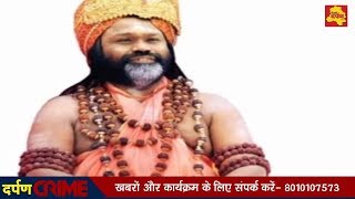 Watch à¤®à¤¿à¤² à¤—à¤¯à¤¾ à¤†à¤¸à¤¾à¤°à¤¾à¤® à¤¬à¤¾à¤ªà¥ à¤•à¤¾ à¤à¤• à¤”à¤° à¤šà¥‡à¤²à¤¾, à¤•à¥‡à¤µà¤² 15 à¤…à¤—à¤¸à¥à¤¤ à¤•à¥‹ à¤•à¤°à¤¤à¤¾ à¤¹à¥ˆ à¤—à¤‚à¤¦à¤¾ à¤•à¤¾à¤® Video