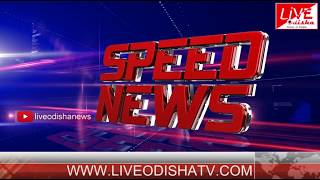 Watch Speed News : 13 June 2018 | SPEED NEWS LIVE ODISHA Video
