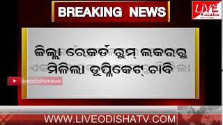 Watch BREAKING NEWS : à¬®à¬¿à¬³à¬¿à¬²à¬¾ à¬°à¬¤à­à¬¨ à¬­à¬£à­à¬¡à¬¾à¬° à¬šà¬¾à¬¬à¬¿ Video