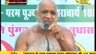 Watch Muni Sudha Sagar Ji Maharaj | Vijaynagar (Rajasthan) | LIVE - 22-01-2017 - Part 2 Video
