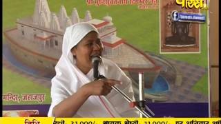 Watch Aryika Swastibhushan Mata Ji | Pravachan | Ep - 305 - Part 2 Video