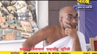 Watch Chandrajit Surishwar Ji Maharaj | Pravachan | Ep - 17 Video