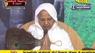 Watch PP. Gyanmati Mata Ji | Mangi-Tungi (Maharashtra) | 23-01-2017 | LIVE Video