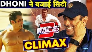 Watch RACE 3 Review By MS Dhoni | Salman Khan BEST CLIMAX SCENE Video