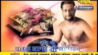 Watch Muni Pulak Sagar Ji Maharaj | Pravachan | Ep - 520 | Part 2 Video
