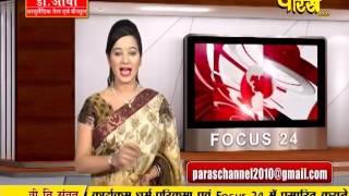 Watch Focus 24 | 23-01-2017 Video
