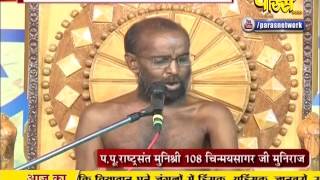 Watch Muni Chinmay Sagar Ji Maharaj | Banerghatta | Ep - 99 Video