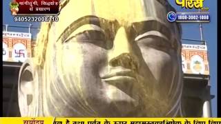 Watch PP. Gyanmati Mata Ji | Mangi-Tungi (Maharashtra) | 24-01-2017 | LIVE Video