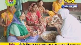 Watch Aaharcharya | Adarsh Sagar Ji Maharaj | Pragyamati Mata Ji | 24-01-2017 Video