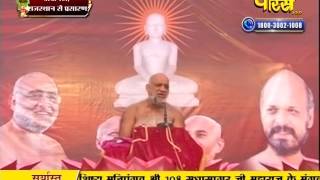 Watch Muni Sudha Sagar Ji Maharaj | Vijaynagar (Rajasthan) | LIVE - 24-01-2017 - Part 1 Video