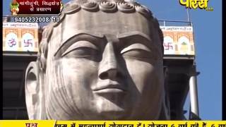 Watch PP. Gyanmati Mata Ji | Mangi-Tungi (Maharashtra) | 25-01-2017 | LIVE Video