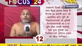 Watch Focus 24 | 25-01-2017 Video