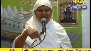 Watch Aryika Swastibhushan Mata Ji | Pravachan | Ep - 308 Video