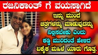 Watch Big News for all Rajinikanth Fans | Kannada Latest News | Top Kannada TV Video