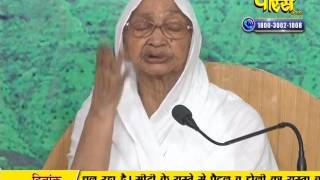 Watch PP Aryika Gyanmati Mata Ji | Pravachan | Ep - 1901 | 25-01-2017 Video
