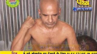 Watch Aaharcharya | Malli Sagar Ji Maharaj | Dheer Sagar ji Maharaj | 26-01-2017 Video