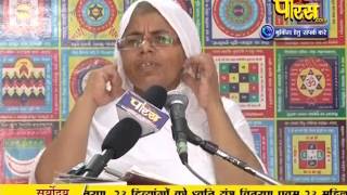 Watch Aryika Sristhi-Bhushan Mata Ji | Pravachan | Ep - 17 Video