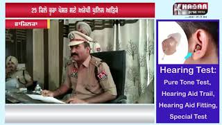 Watch 25 à¨•à¨¿à¨²à©‹ à¨šà©‚à¨°à¨¾ à¨ªà©‹à¨¸à¨¤ à¨¸à¨£à©‡ à¨…à¨°à©‹à¨ªà©€ à¨ªà©à¨²à¨¿à¨¸ à¨…à©œà¨¿à¨•à©‡ Video