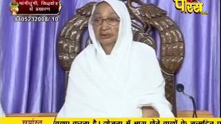 Watch PP. Gyanmati Mata Ji | Mangi-Tungi Ji (Nashik) | 27-01-2017 | LIVE - Part 1 Video