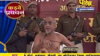 Watch Muni Shri Tarun Sagar Ji Maharaj | Pravachan | Ep - 481 Video