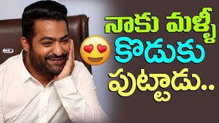 Watch JR NTR becomes a proud dad yet again | Lakshmi Pranathi blessed with a baby boy | Abhay Ram Video