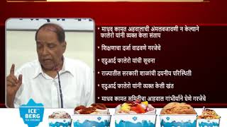 Watch Diocesan Society of Education Should Teach In Marathi Or Konkani Not English: Faliero Video