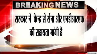 Watch à¤ªà¥‚à¤°à¥à¤µà¥‹à¤¤à¥à¤¤à¤° à¤°à¤¾à¤œà¥à¤¯à¥‹à¤‚ à¤®à¥‡à¤‚ à¤®à¥‚à¤¸à¤²à¤¾à¤§à¤¾à¤° à¤¬à¤¾à¤°à¤¿à¤¶ à¤šà¤¾à¤° à¤²à¥‹à¤—à¥‹à¤‚ à¤•à¥€ à¤®à¥Œà¤¤, à¤¹à¤œà¤¾à¤°à¥‹à¤‚ à¤¹à¥à¤ à¤¬à¥‡à¤˜à¤° Video