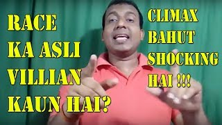 Watch Who Is RACE 3 REAL Villain? Shocking Twist In The END Video