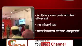 Watch Chief Minister Manohar Parrikar Returns After 3 Months In US For Treatment Video