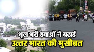 Watch à¤§à¥‚à¤² à¤­à¤°à¥€ à¤¹à¤µà¤¾à¤“à¤‚ à¤•à¥‡ à¤•à¤¾à¤°à¤£ jalandhar à¤®à¥‡à¤‚ Air à¤•à¥à¤µà¤¾à¤²à¤¿à¤Ÿà¥€ à¤•à¤¾ à¤¸à¥à¤¤à¤° à¤¹à¥à¤† à¤–à¤°à¤¾à¤¬ Video
