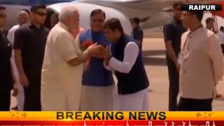 Watch à¤°à¤¾à¤¯à¤ªà¥à¤° à¤ªà¤¹à¥à¤‚à¤šà¤•à¤° à¤ªà¥€à¤à¤® à¤®à¥‹à¤¦à¥€ à¤¨à¥‡ à¤•à¤¿à¤¯à¤¾ à¤•à¤‚à¤Ÿà¥à¤°à¥‹à¤² à¤¸à¥‡à¤‚à¤Ÿà¤° à¤•à¤¾ à¤‰à¤¦à¥à¤˜à¤¾à¤Ÿà¤¨ Video