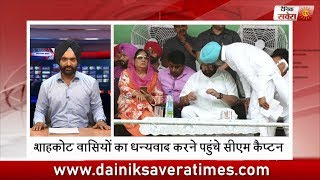 Watch Top 5 News On Dainik Savera (14/06/2018) Video