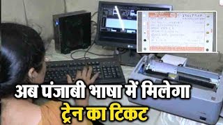 Watch Punjabi à¤­à¤¾à¤·à¤¾ à¤•à¥‹ à¤ªà¥à¤°à¤«à¥à¤²à¥à¤²à¤¿à¤¤ à¤•à¤°à¤¨à¥‡ à¤•à¥‡ à¤²à¤¿à¤ à¤‰à¤ à¤¾à¤¯à¤¾ à¤—à¤¯à¤¾ à¤…à¤¨à¥‹à¤–à¤¾ à¤•à¤¦à¤® Video