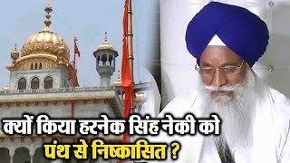 Watch New Zealand à¤¨à¤¿à¤µà¤¾à¤¸à¥€ Harnek Singh Neki à¤¸à¤¿à¤– à¤ªà¤‚à¤¥ à¤¸à¥‡ à¤¨à¤¿à¤·à¥à¤•à¤¾à¤¸à¤¿à¤¤ Video