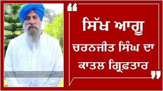Watch Pakistan à¤•à¥‡ sikh leader Charanjeet Singh à¤•à¤¾ à¤•à¤¾à¤¤à¤¿à¤² à¤—à¤¿à¤°à¥žà¥à¤¤à¤¾à¤° Video