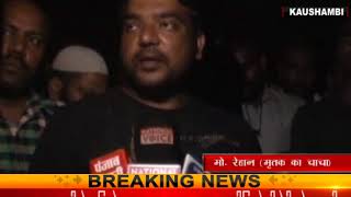 Watch à¤¤à¤¾à¤²à¤¾à¤¬ à¤®à¥‡à¤‚  à¤®à¤¾à¤¸à¥‚à¤® à¤•à¤¾ à¤¶à¤µ à¤®à¤¿à¤²à¤¨à¥‡ à¤¸à¥‡ à¤—à¤¾à¤‚à¤µ à¤®à¥‡à¤‚ à¤®à¤šà¤¾ à¤¹à¥œà¤•à¤‚à¤ª Video