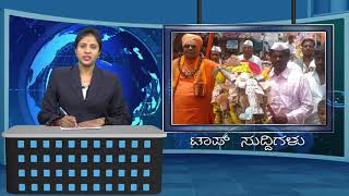 Watch Top News 14 06 18 Video