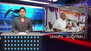 Watch Top5 News 14 06 18 Video