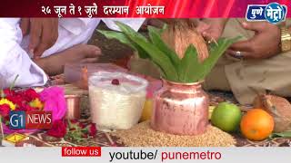 Watch à¤¬à¤¨à¥à¤¸à¥€à¤®à¤¹à¤¾à¤°à¤¾à¤œ à¤œà¥‹à¤¶à¥€ à¤µ à¤ªà¤°à¤¿à¤µà¤¾à¤°à¤¾à¤šà¥à¤¯à¤¾ à¤µà¤¤à¥€à¤¨à¥‡   à¤­à¤¾à¤—à¤µà¤¤ à¤•à¤¥à¤¾ à¤®à¤¹à¥‹à¤¤à¥à¤¸à¤µà¤¾à¤šà¥‡  à¤†à¤¯à¥‹à¤œà¤¨  à¥¨à¥« à¤œà¥‚à¤¨ à¤¤à¥‡ à¥§ à¤œà¥à¤²à¥ˆ  à¤¦à¤°à¤®à¥à¤¯à¤¾à¤¨  à¤†à¤¯à¥‹à¤œà¤¨ Video