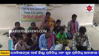 Watch à¬–à¬¬à¬° à¬†à¬‡à¬¨à¬¾ à­§à­©.à­¦à­¬.à­¨à­¦à­§à­® Video