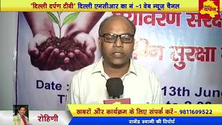 Watch Rohini - Bawana Chamber of Industries à¤”à¤° à¤ªà¤°à¥à¤¯à¤¾à¤µà¤°à¤£ à¤µà¤¿à¤­à¤¾à¤— à¤•à¥‡ à¤¬à¥€à¤š à¤¸à¤‚à¤—à¥‹à¤·à¥à¤ à¥€ à¤•à¤¾ à¤†à¤¯à¥‹à¤œà¤¨ Video