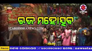Watch à¬°à¬œ à¬®à¬‰à¬œ Video