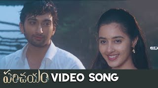 Watch Parichayam Yemaindho Manasa Video Song | Virat, Simrat Kaur, Sekhar Chandra, Lakshmikant Video