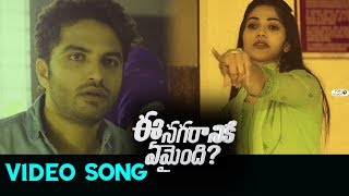 Watch Ee Nagaraniki Emaindi First Song AGI AGI Video | Tharun Bhascker, Suresh Babu | Top Telugu TV Video